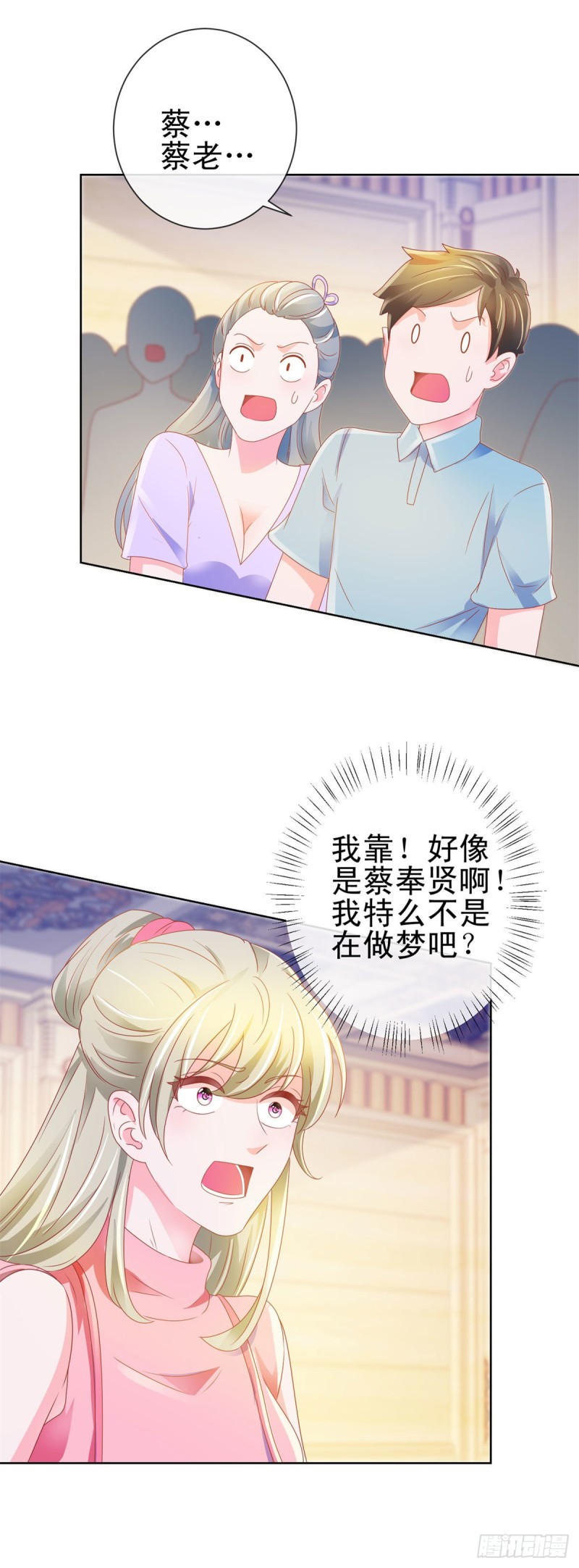第136话 山外有山16