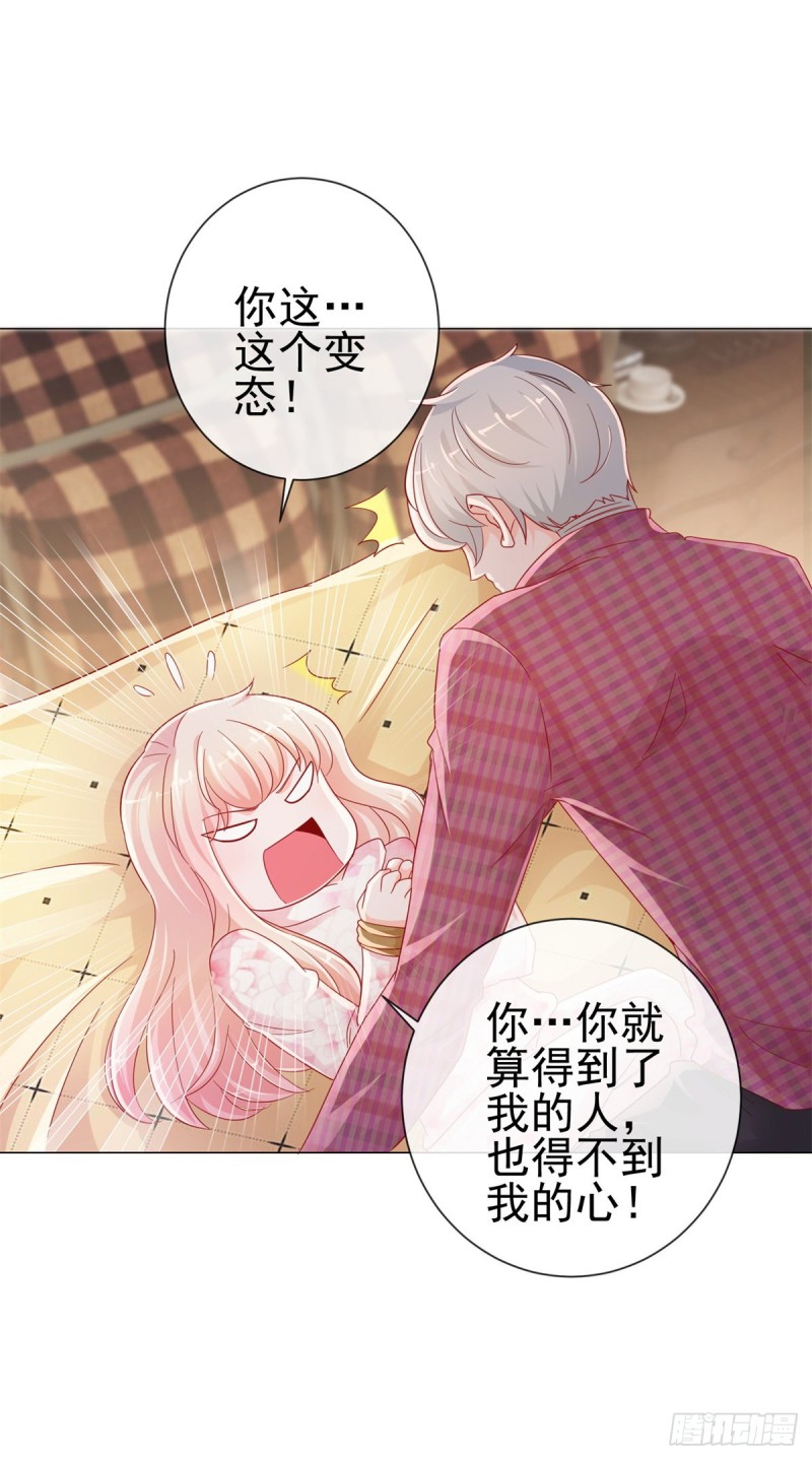 第268话 得到我人得不到我心2