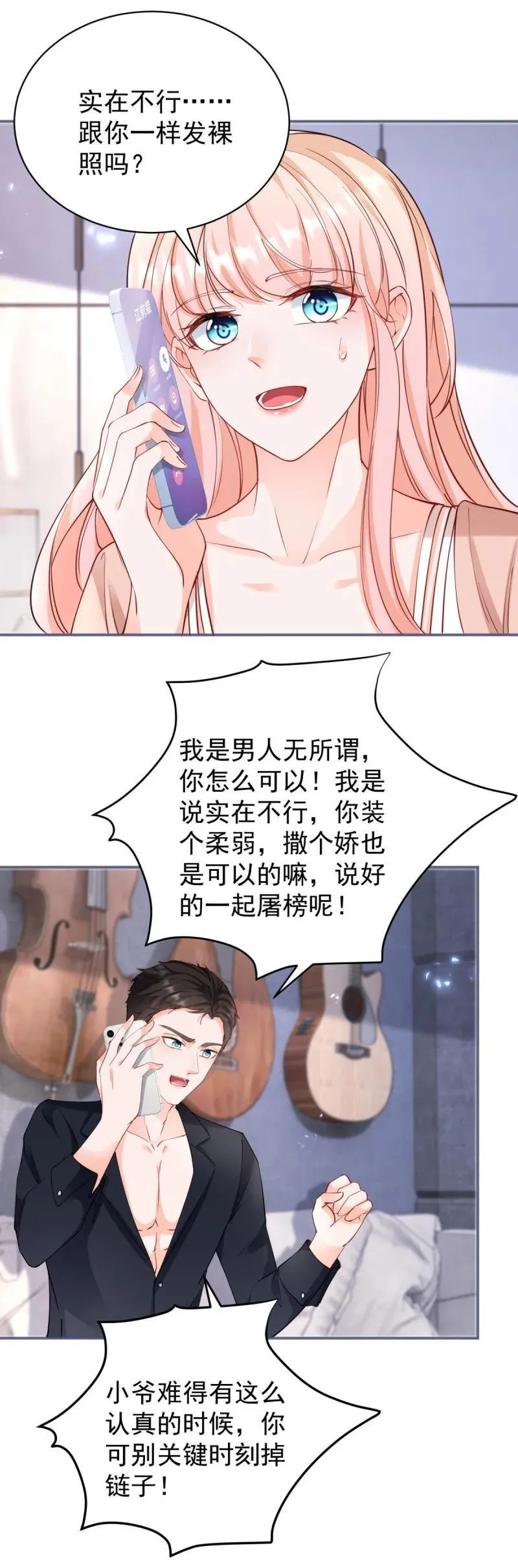 392 第385话 三秒之内，扳弯你17