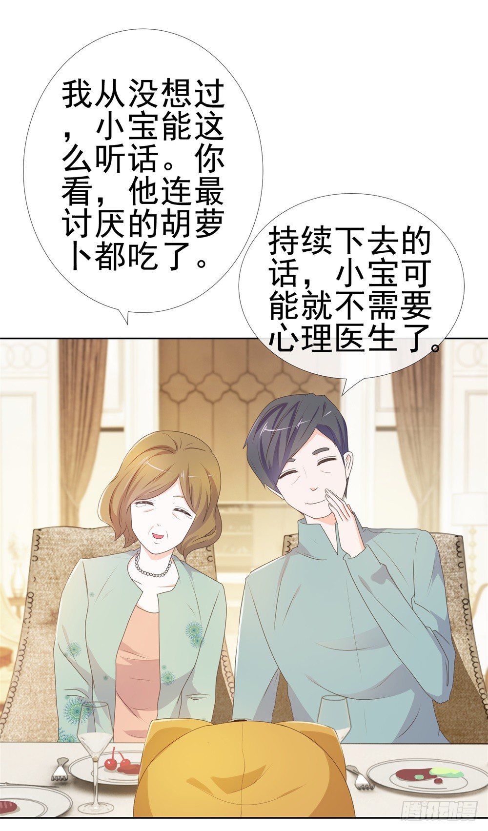 第10话 你们原地扯证吧！17