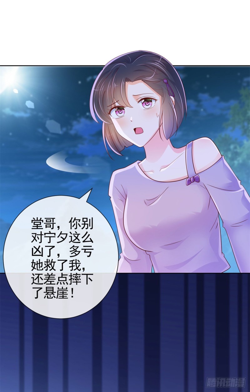 第259话 跳崖不死定律19