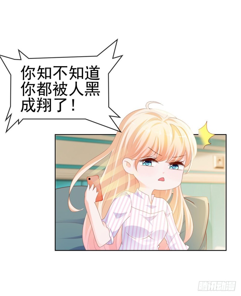 第73话 两情相悦？21