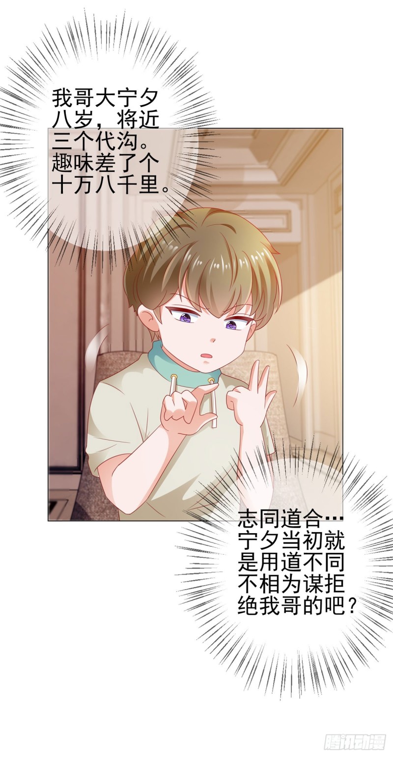 第108话 花式打脸21