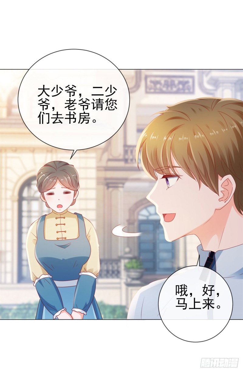 第122话 不怕我将你关在这里1