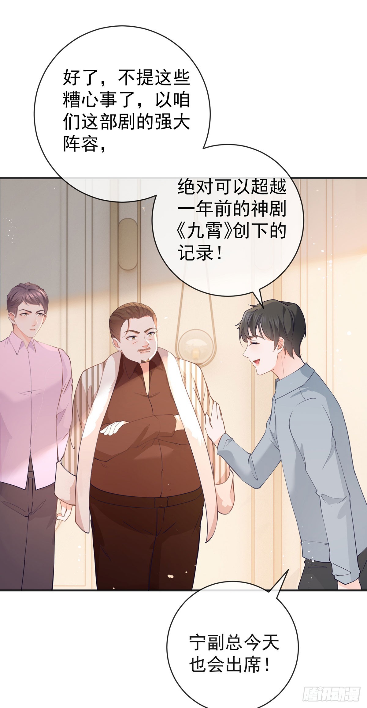 第372话 最好的孟长歌12
