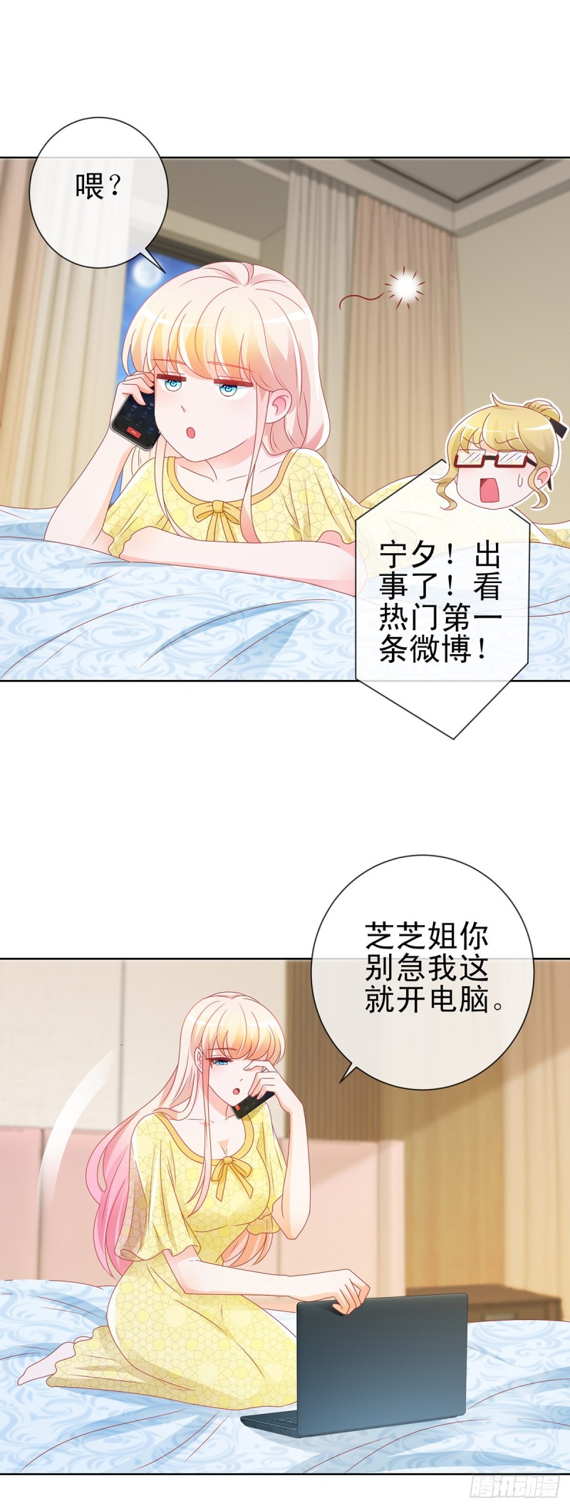 第193话 被污蔑成富商的小三7