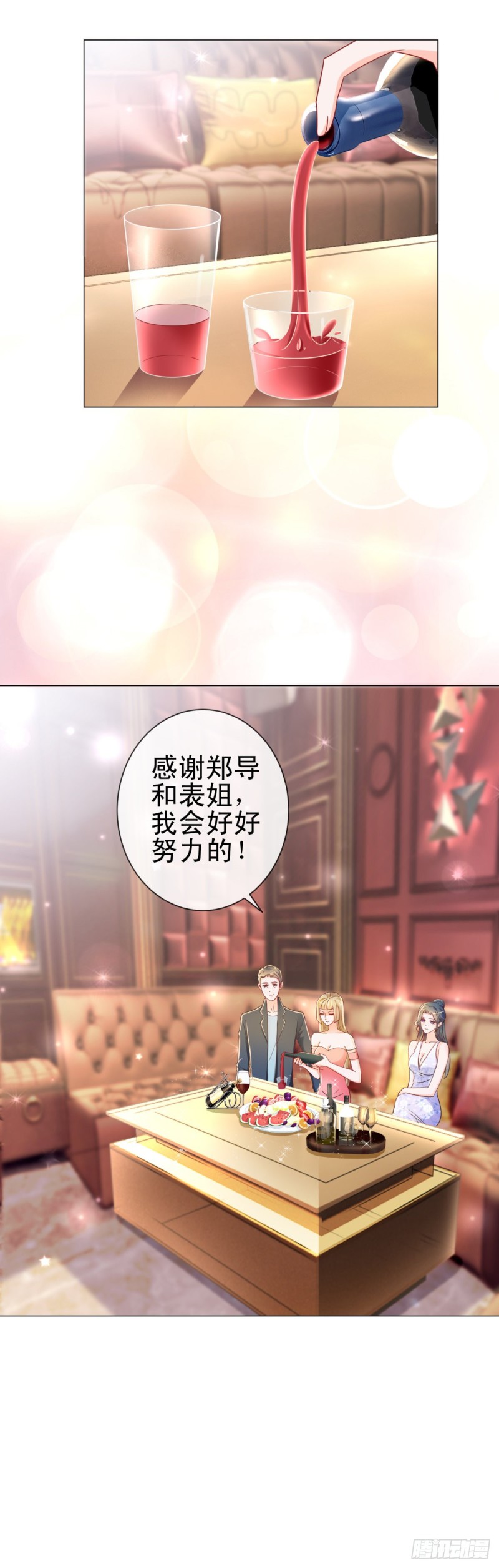 第206话 娱乐圈的潜规则10