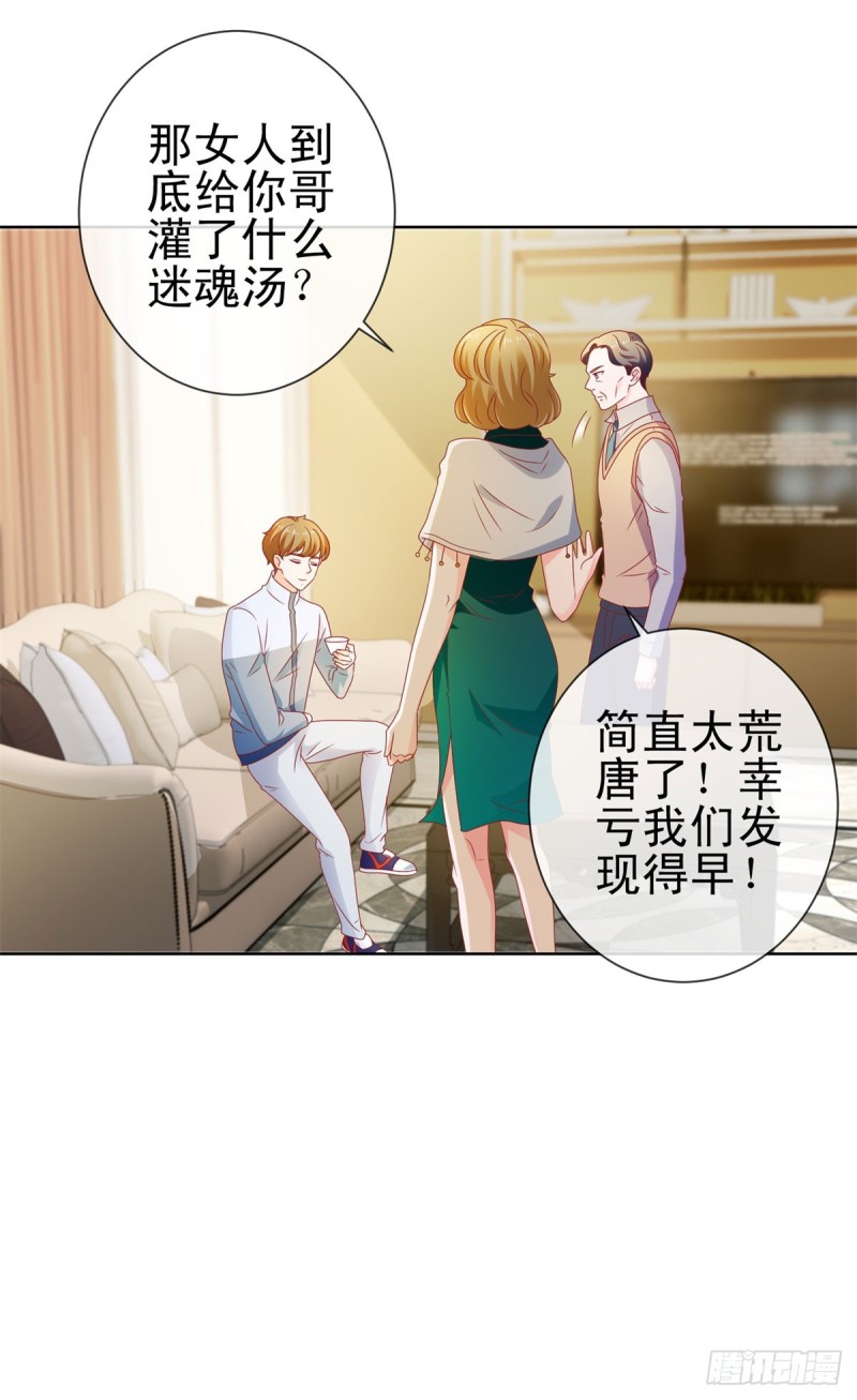第113话 宁夕，你没事吧6