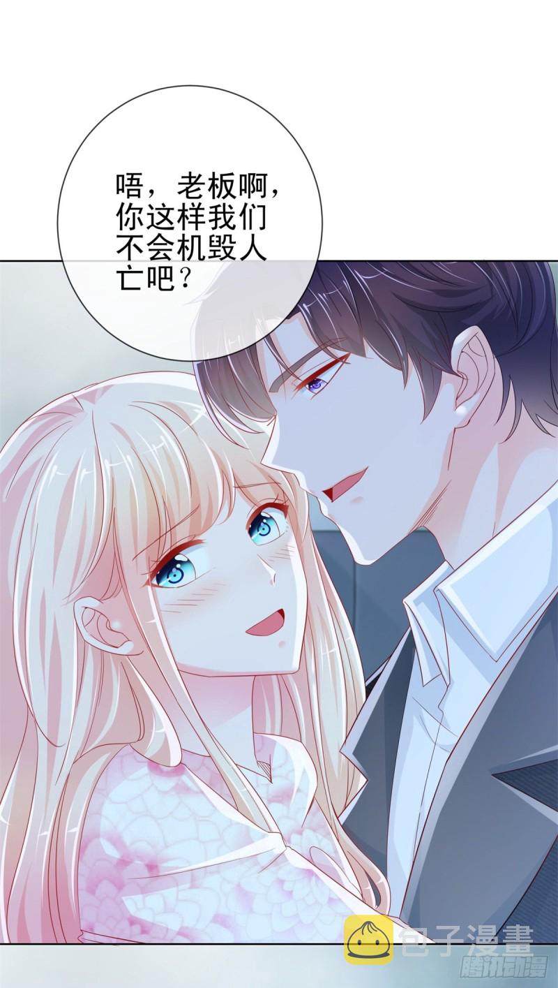 第270话 谁敢动唐夕一根头发14