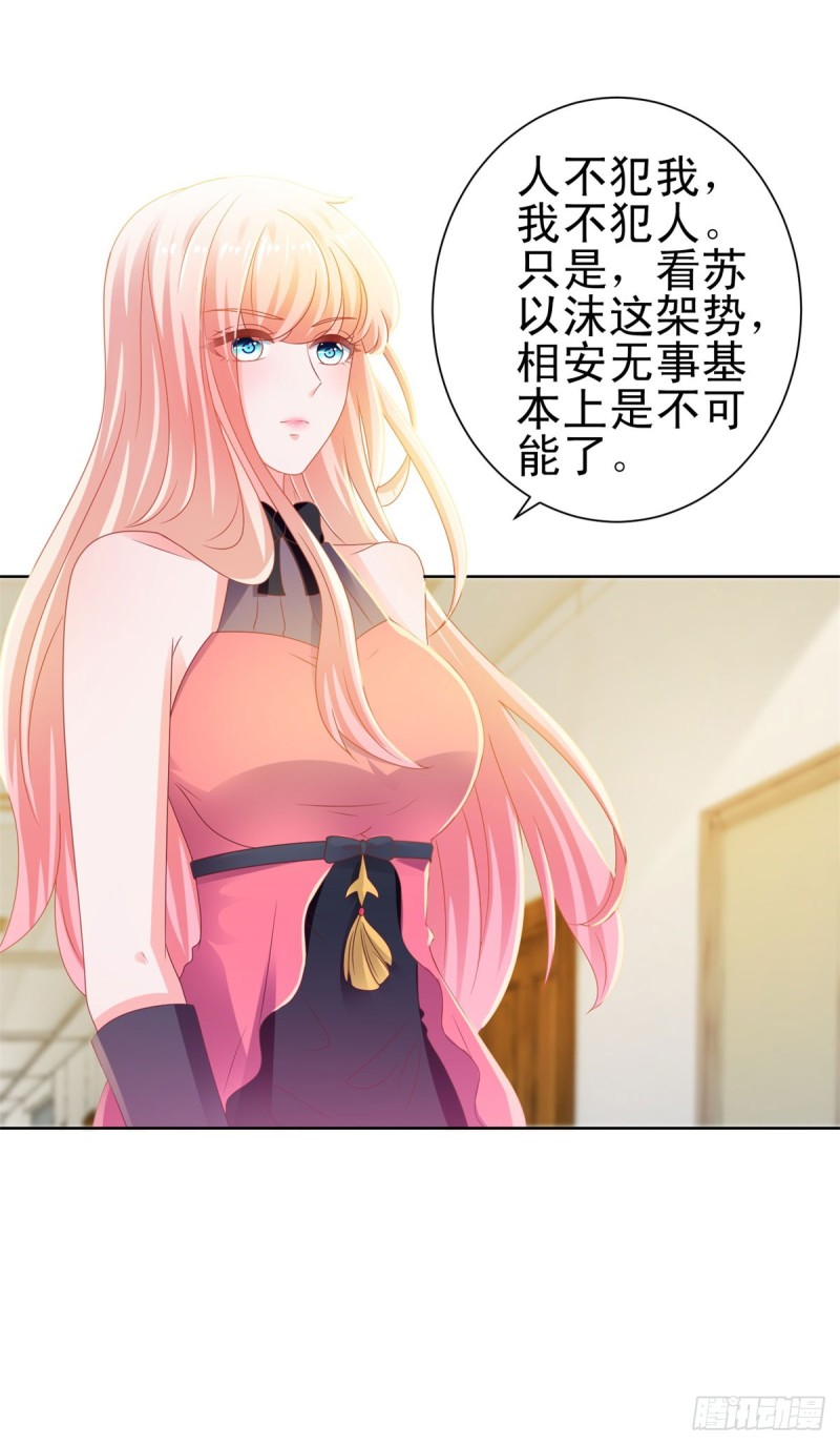 第128话 她狐狸尾巴露出来了12
