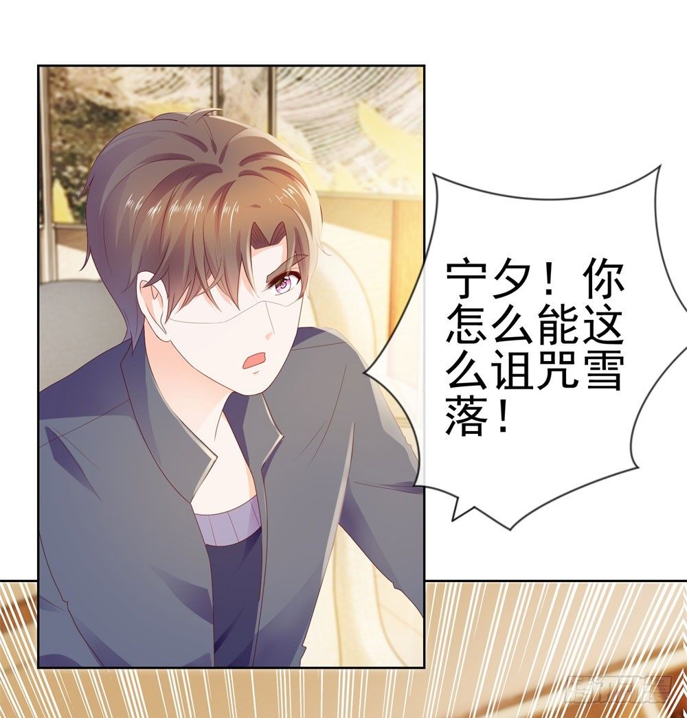 第21话 都是我的错？31