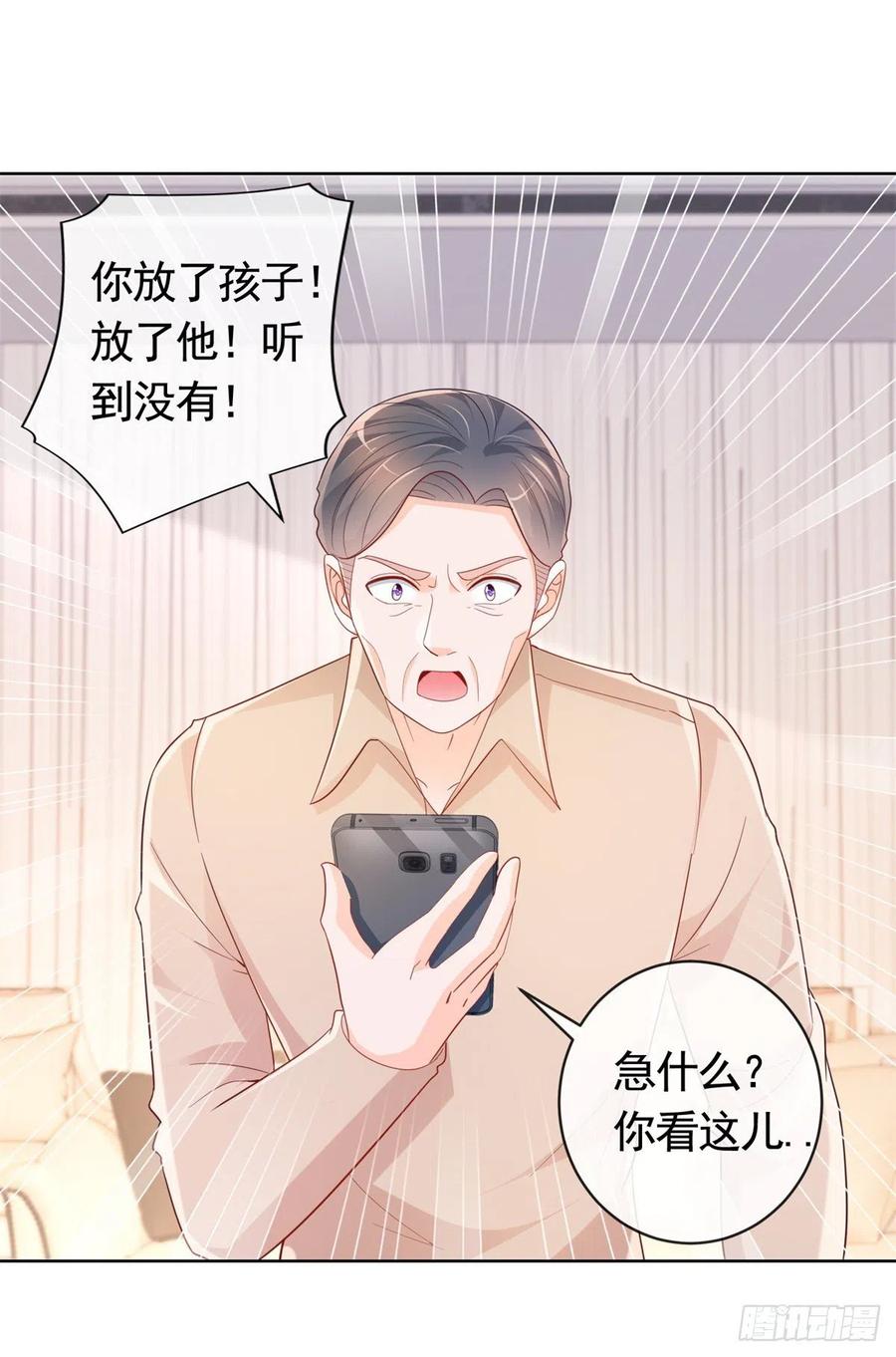第351话 宁夕危在旦夕1