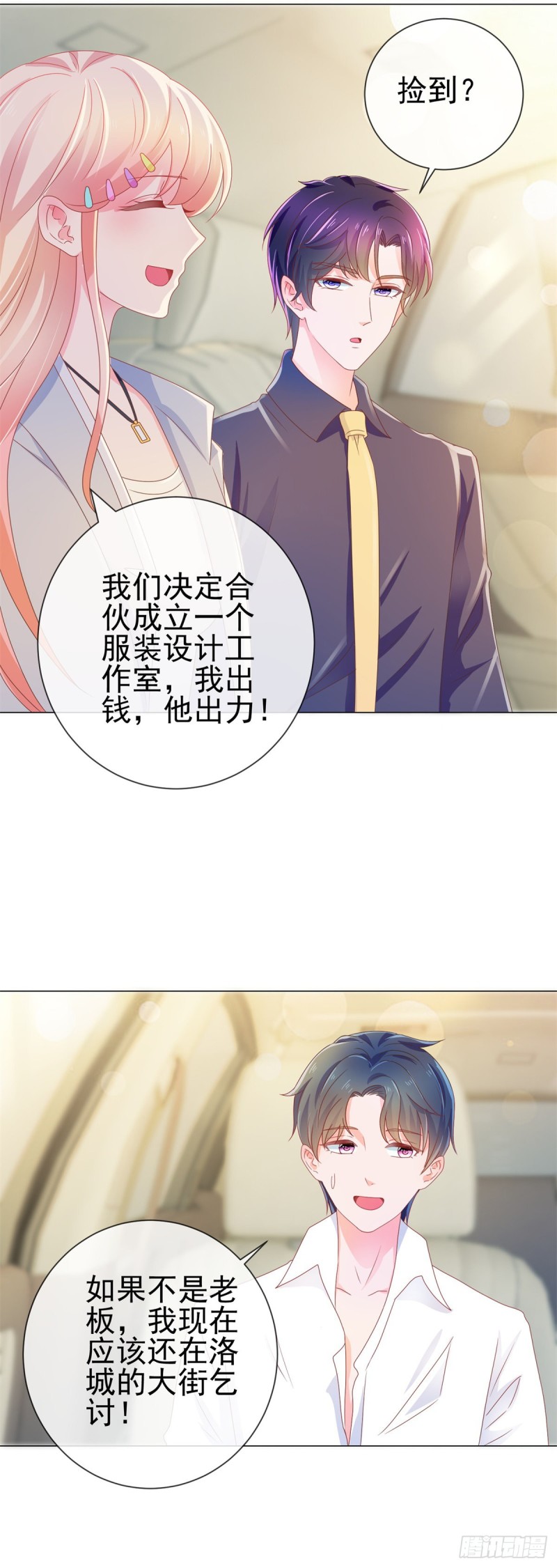 第156话 乞丐变成小鲜肉20