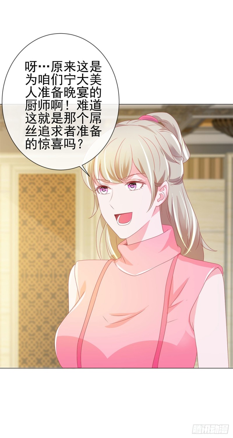 第133话 第一食神25