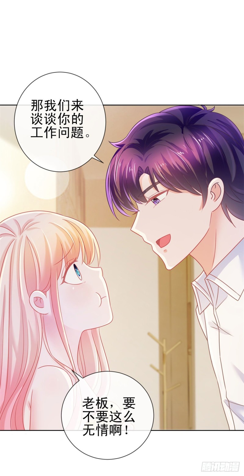 第178话 一起醒来7