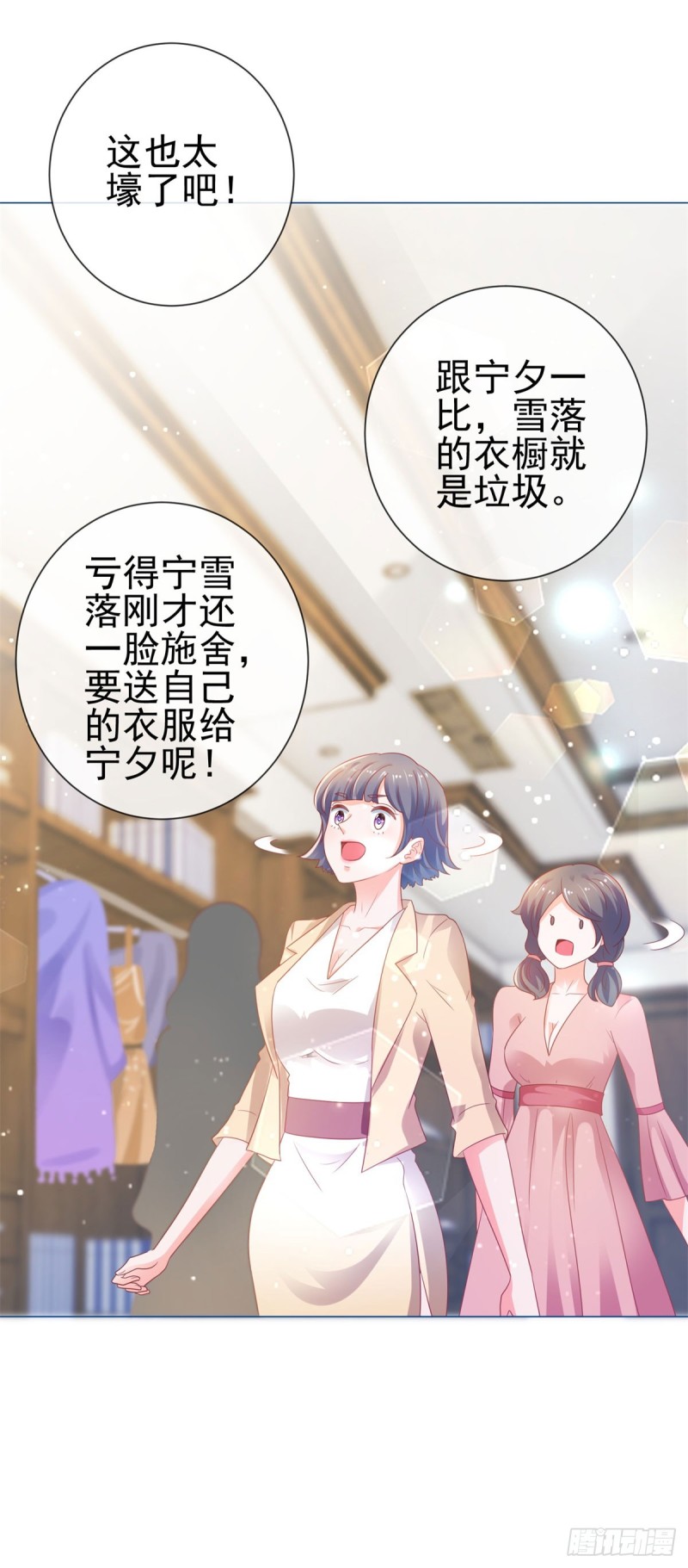 第126话 陆霆骁，你骗我！23