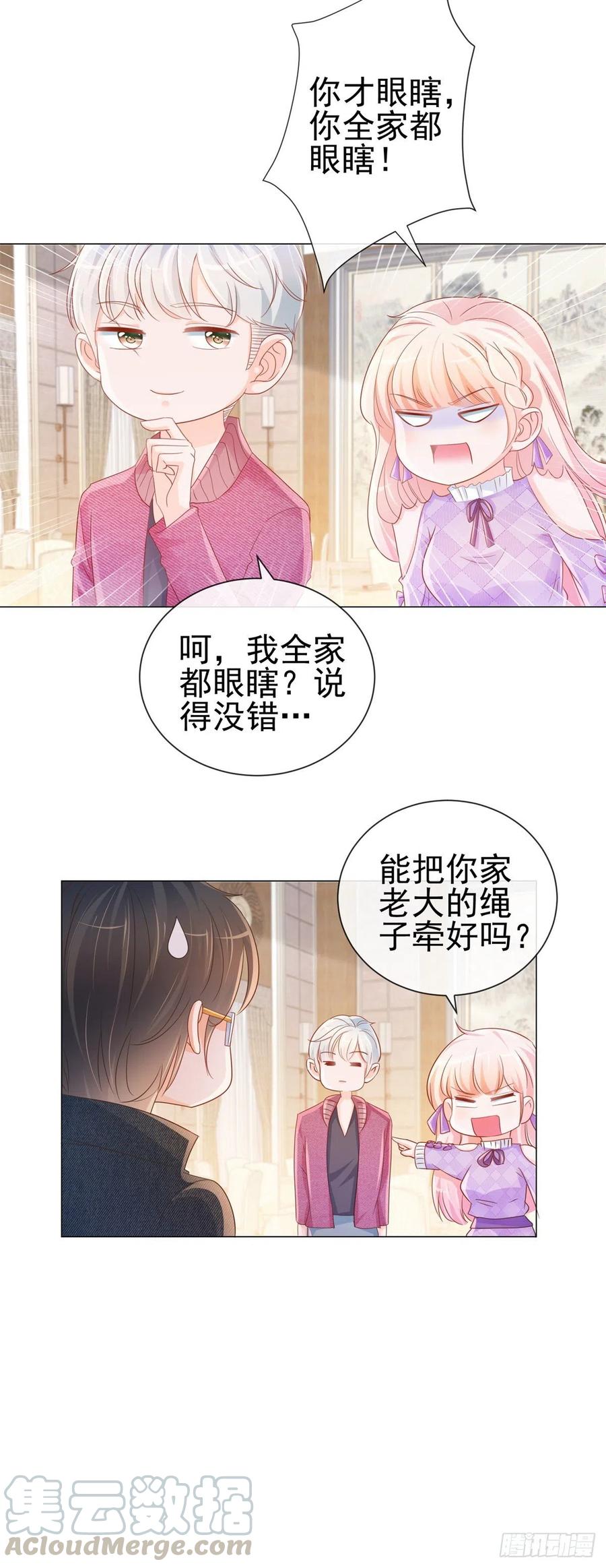 第322话 前男友麻将局16