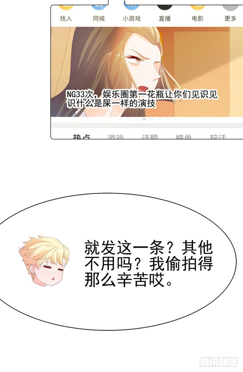 第38话 大招是能随便放的吗31