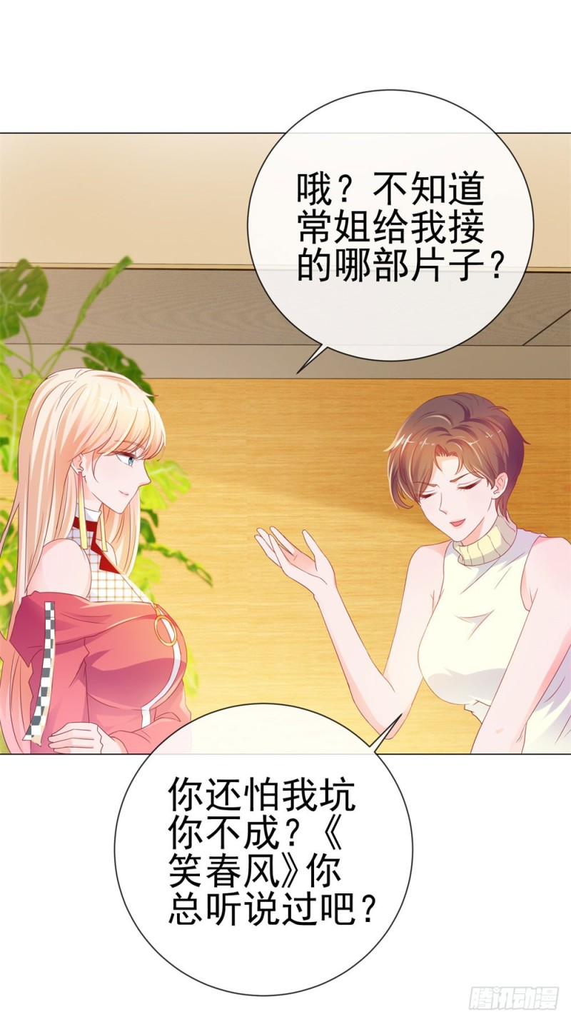 第76话 我要让宁夕永无翻身之地36