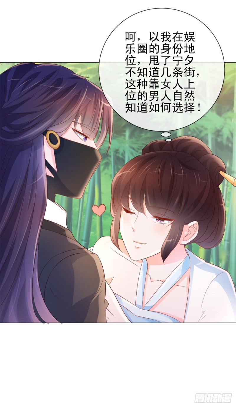 第319话 我们的第一次床戏9