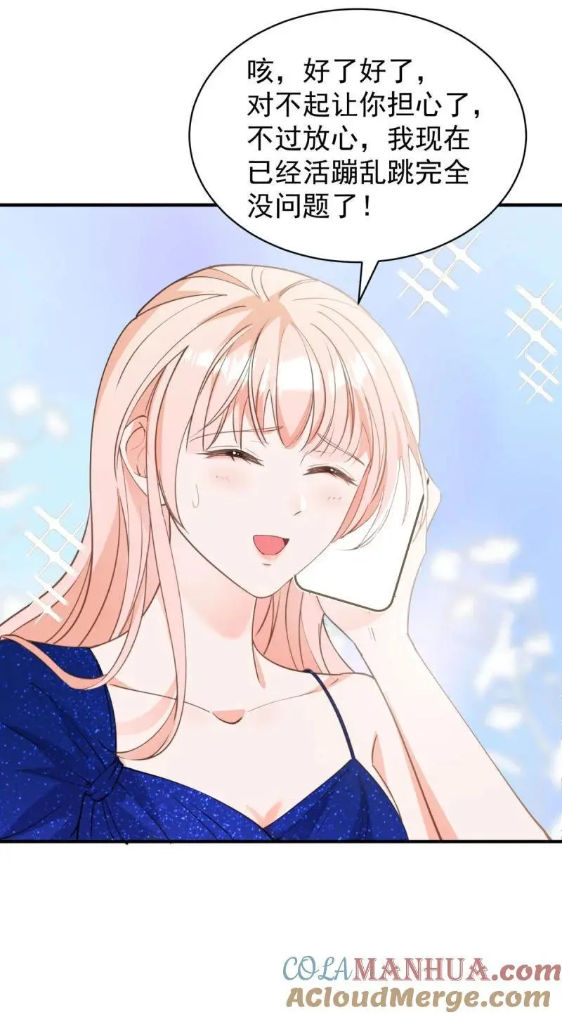 388 第381话 宁夕的反杀26