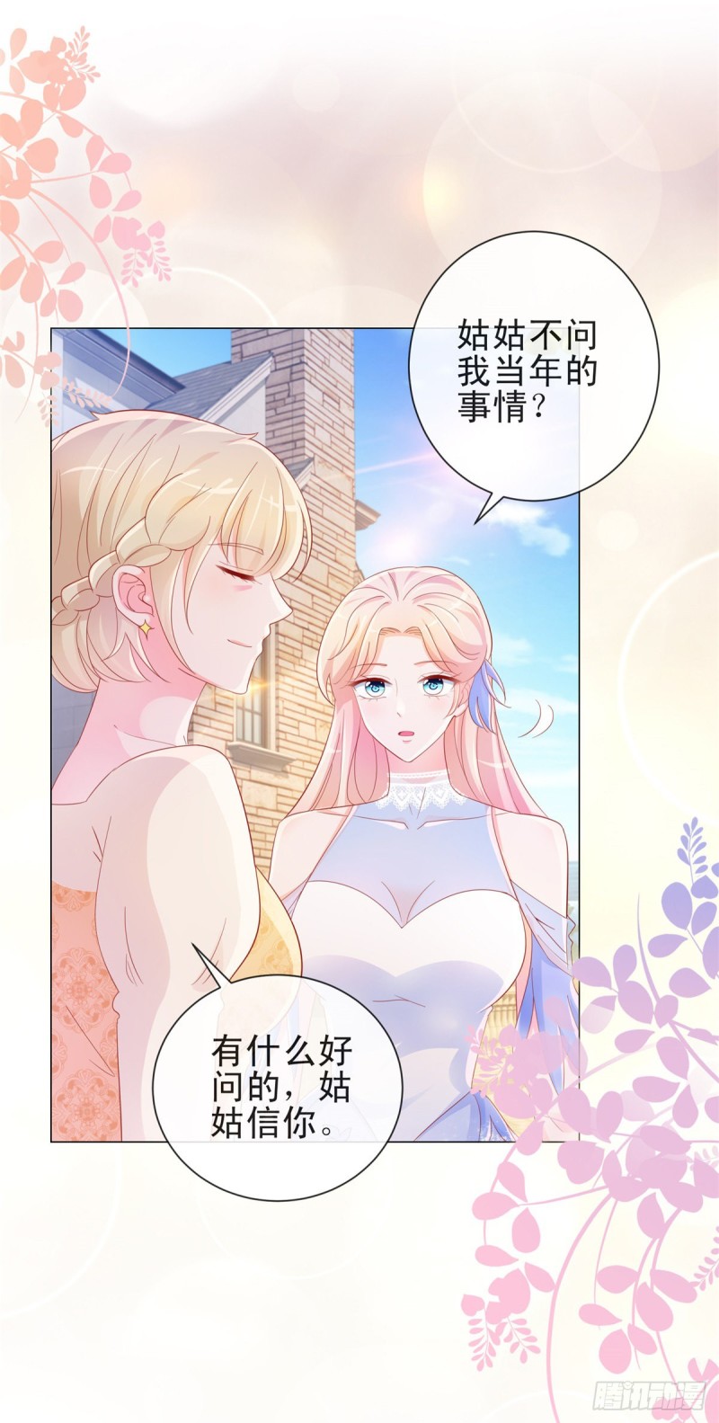 第308话 心机女一肚子坏水23