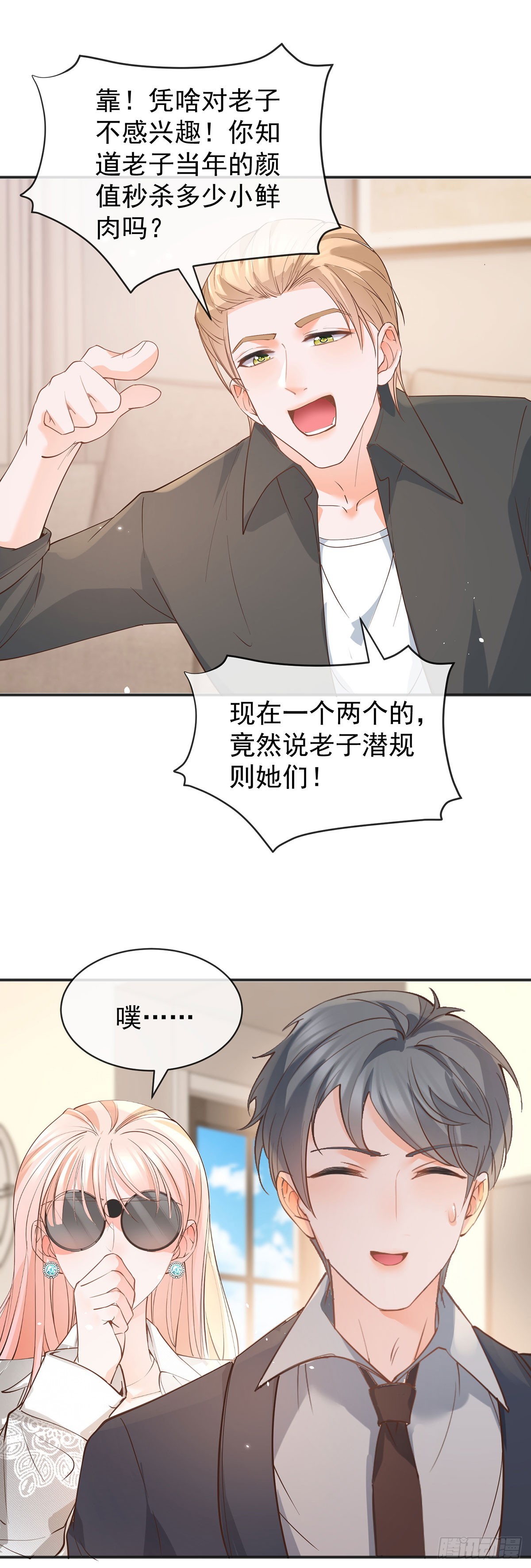 第370话 有气质有内涵4
