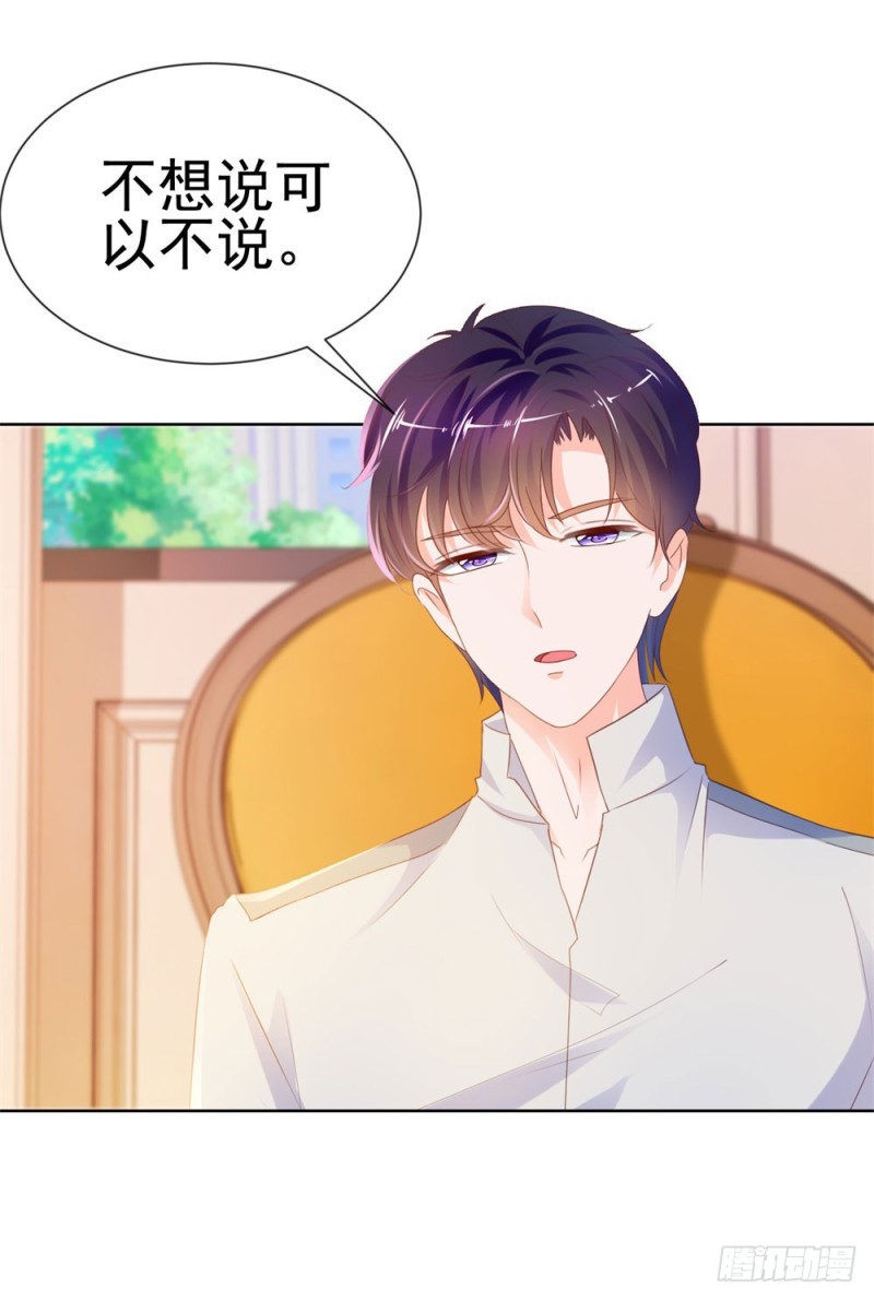 第69话 你在撒娇吗？8