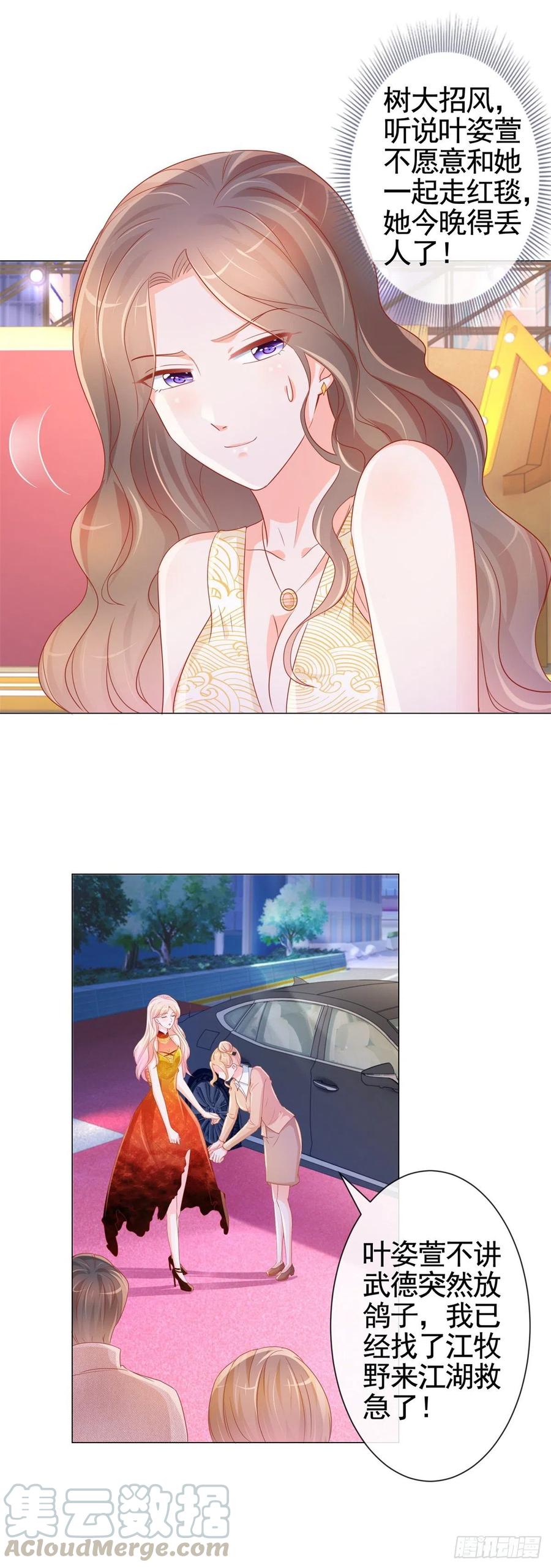 第329话 给我提鞋都不配10