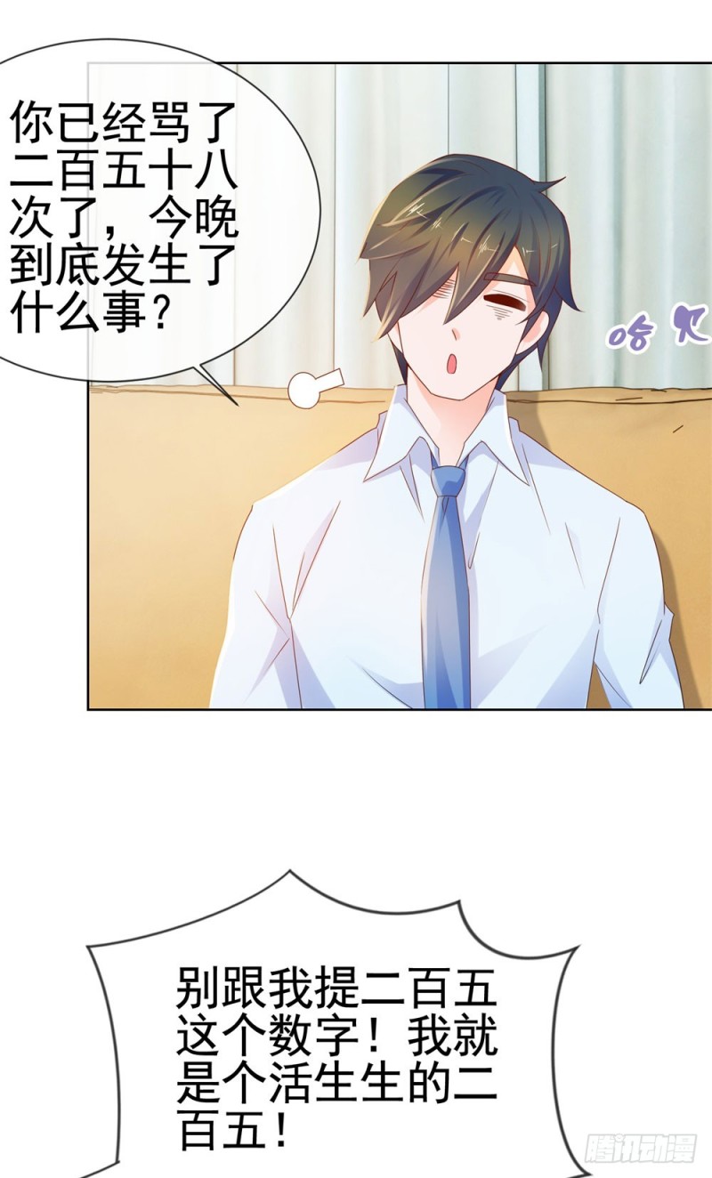 第56话 现在明白了？14
