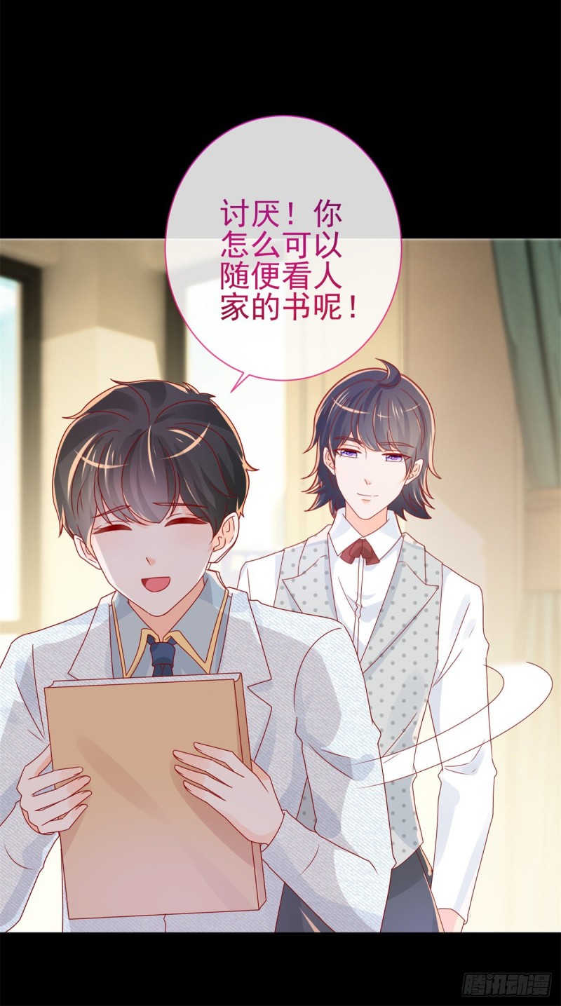 第241话 用人皮面具来欺骗我14