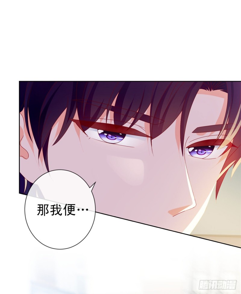 第101话 宁夕教我追喜欢的人30