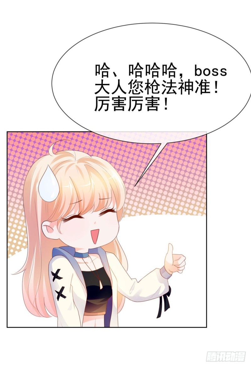 第69话 你在撒娇吗？7