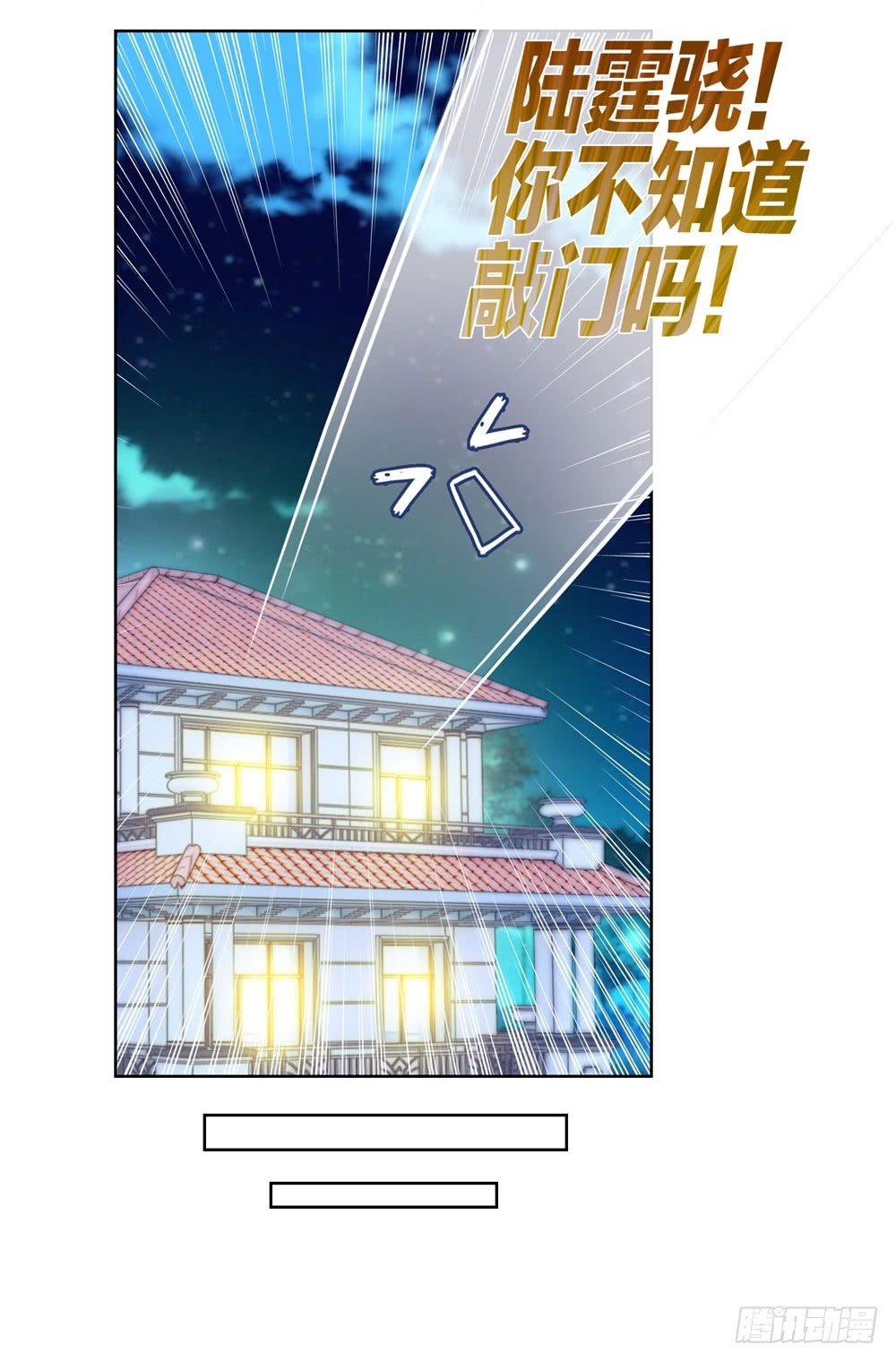 第20话 她是我老婆19