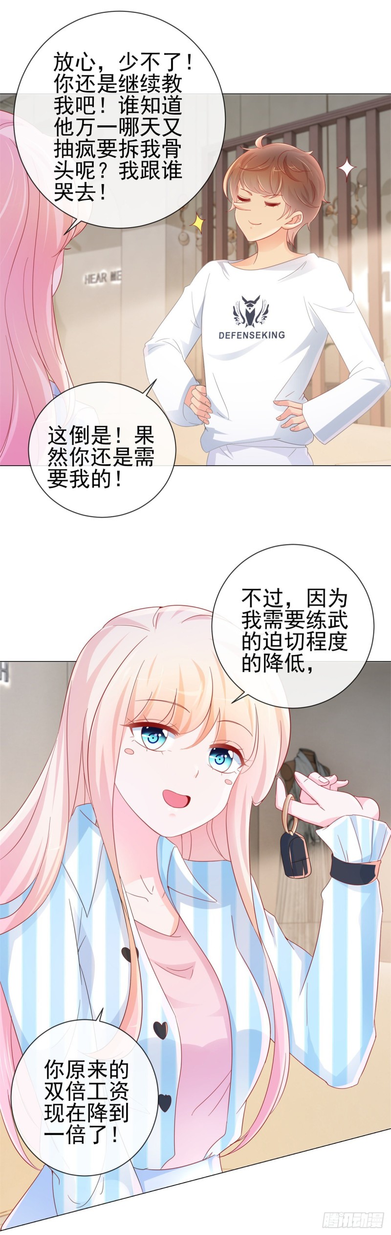 第277话 潜规则大魔王21
