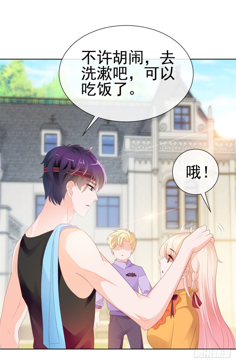 第43话 宁夕，你的狗眼瞎了吗36