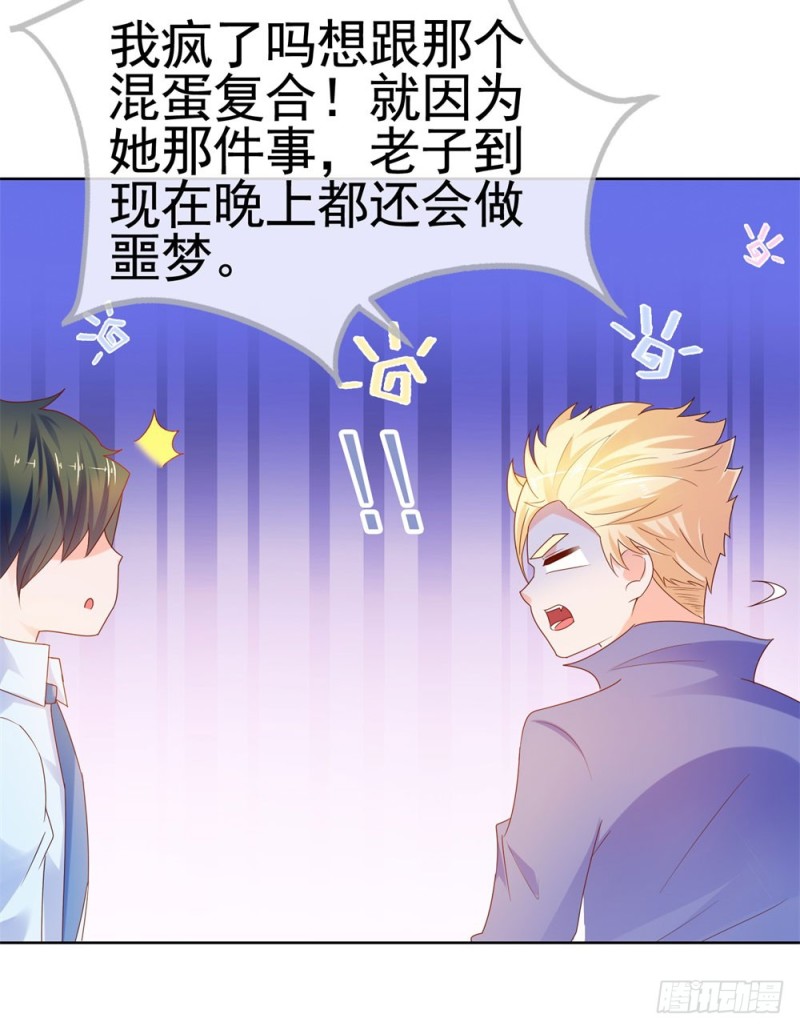 第56话 现在明白了？19