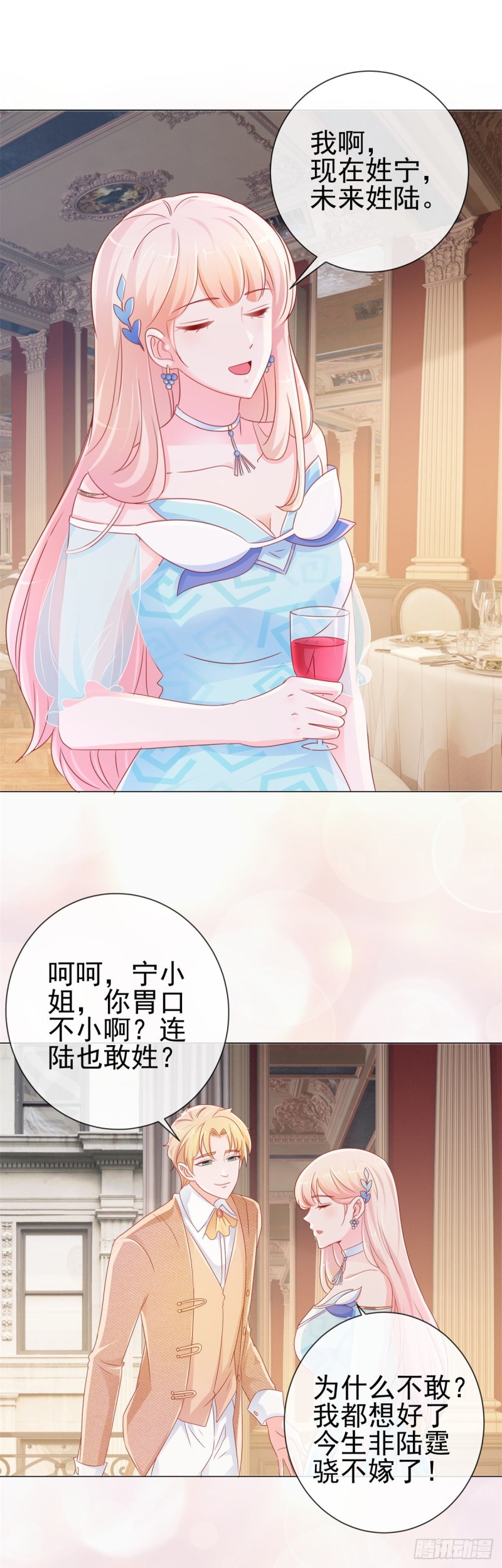 第283话 每天换女朋友18