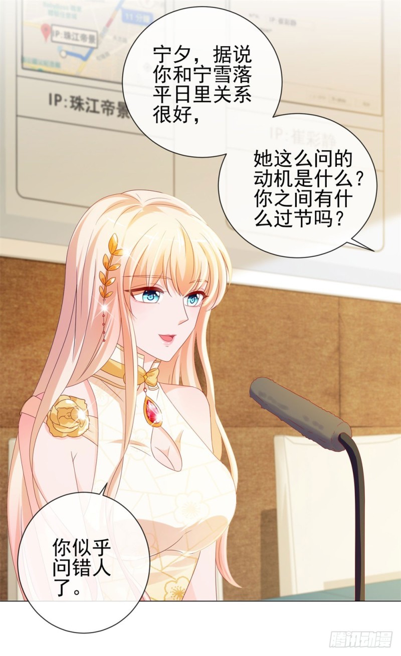 第87话 什么关系？是我嫂子！29