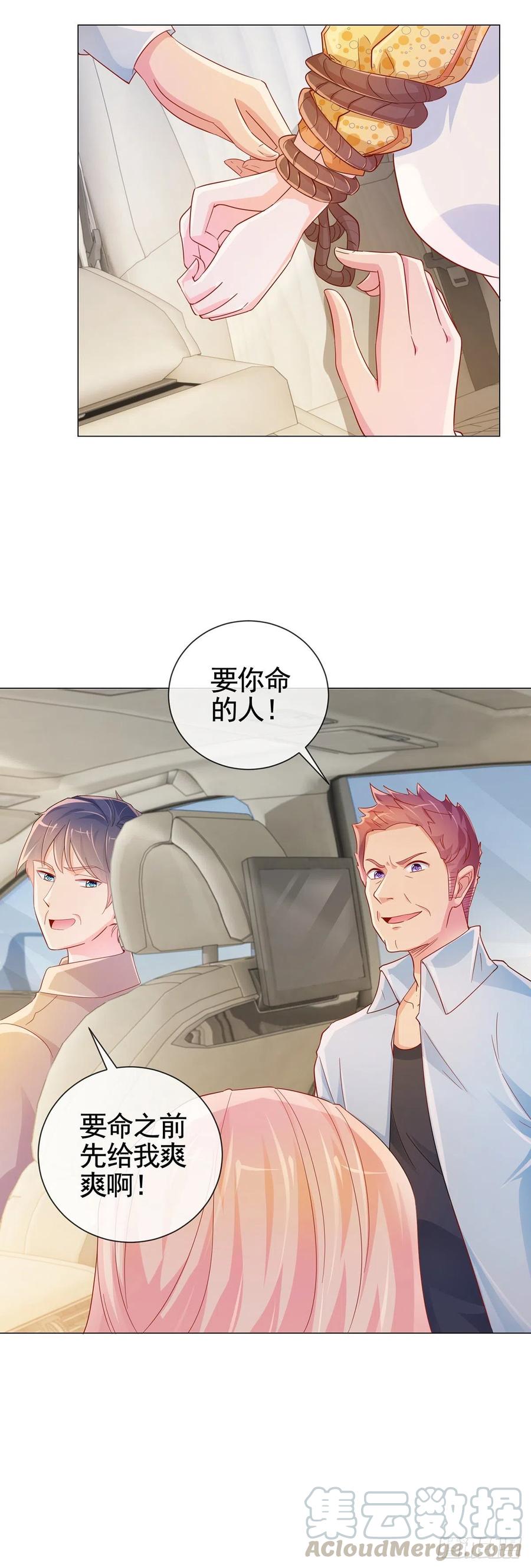 第326话 宁夕被人绑架8