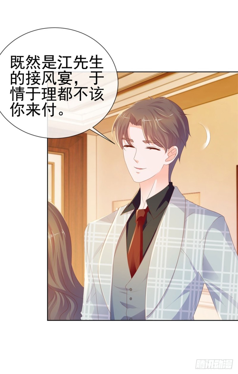 第53话 宁夕勾搭上了江牧野？6