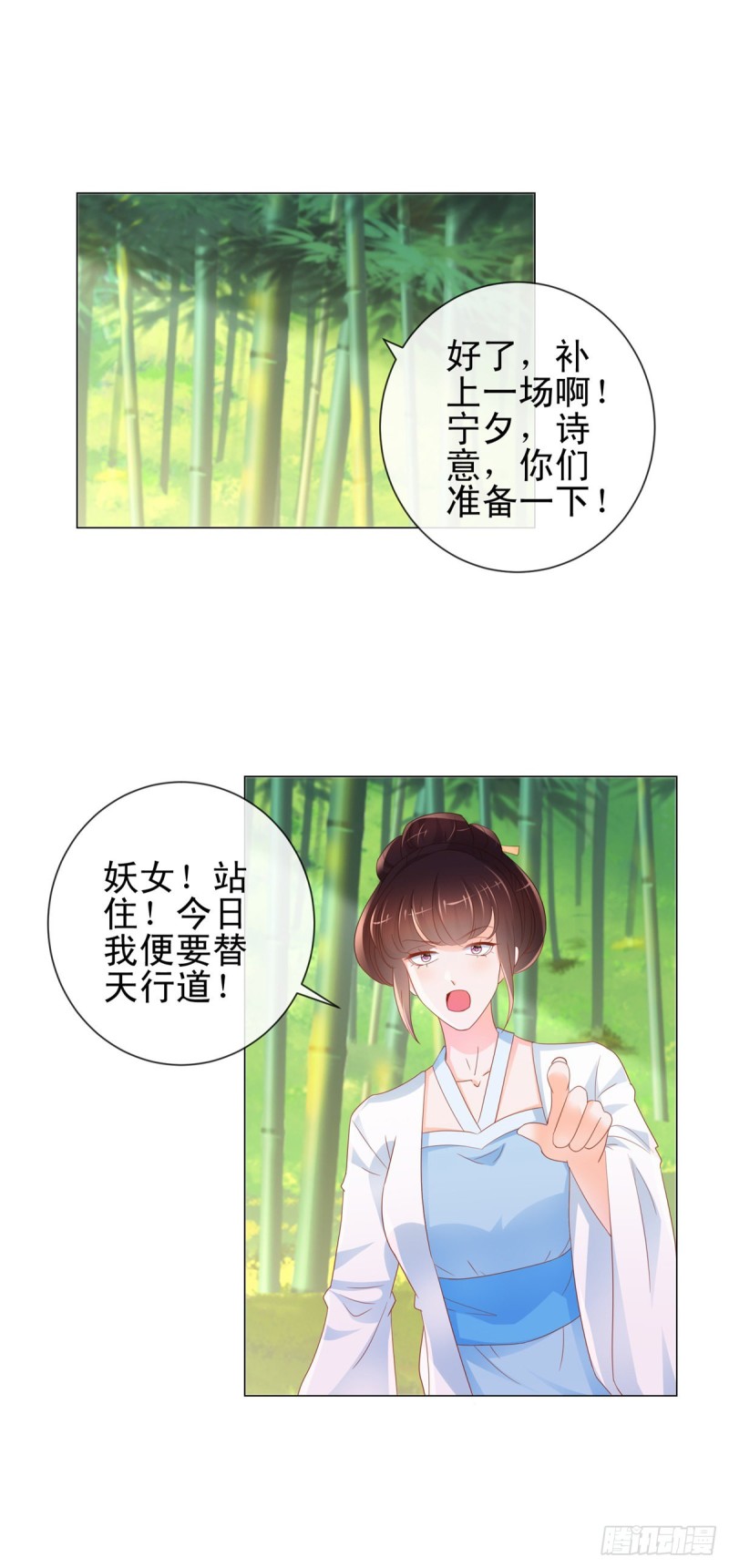 第318话 勾搭你的男人报复你11