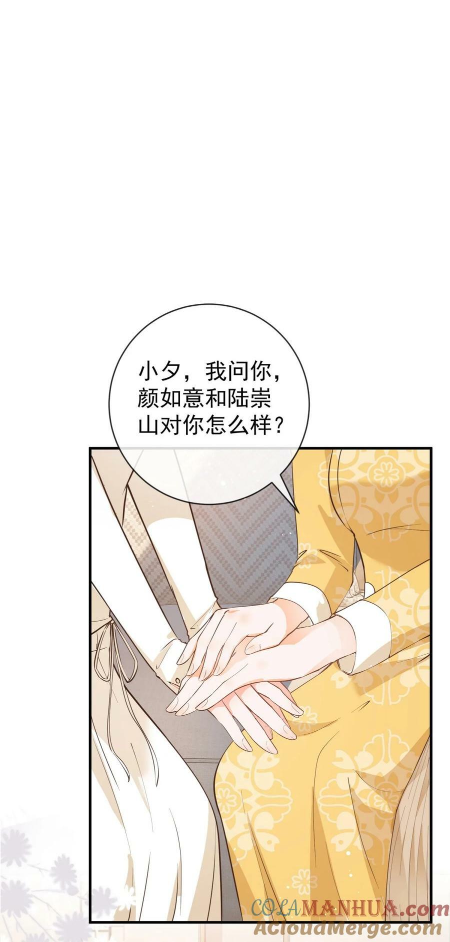 第376话 过气女明星14