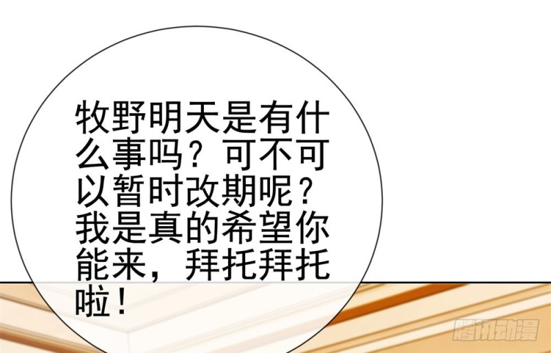 第53话 宁夕勾搭上了江牧野？23