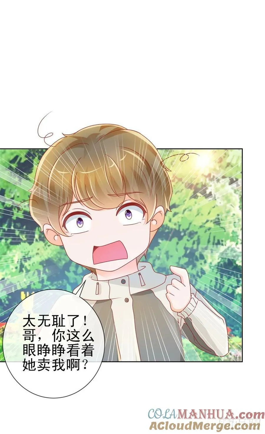 第212话 踢他下三路再亲他12