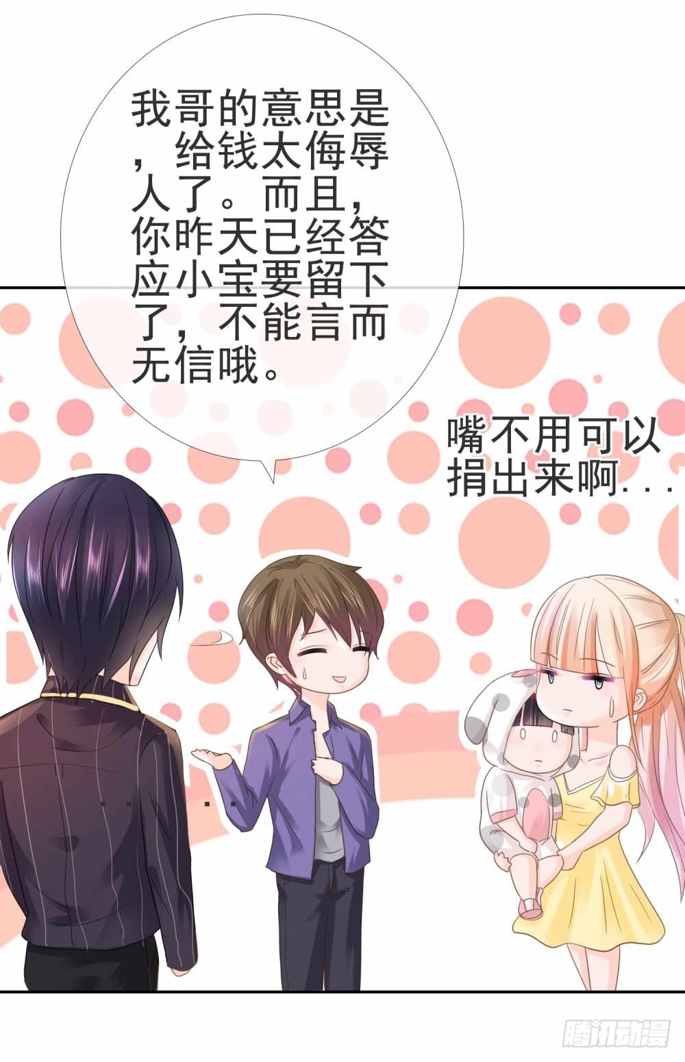 第5话 突如其来的求婚28