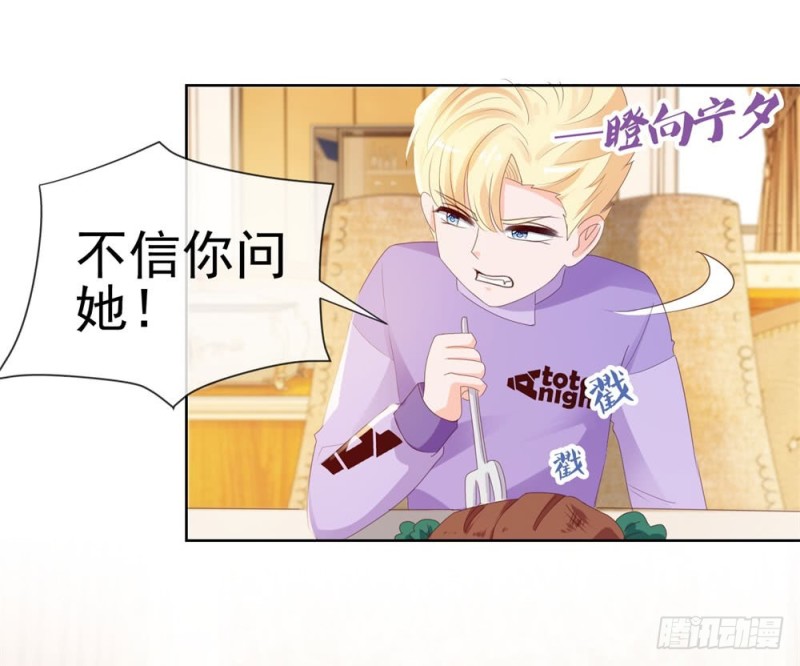 第41话 就是我的前女友34