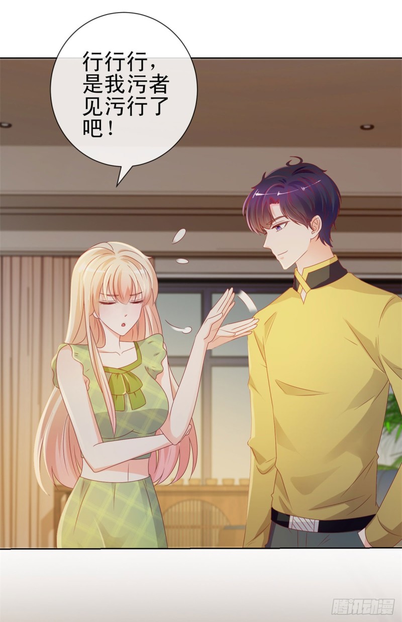 第103话 都怪老师太可爱28