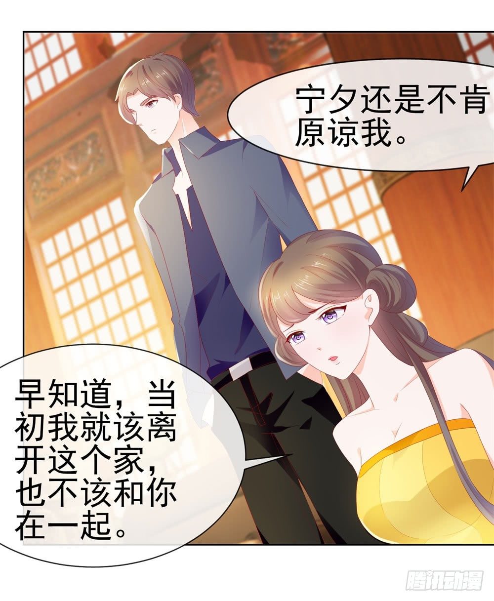 第18话 前男友们14