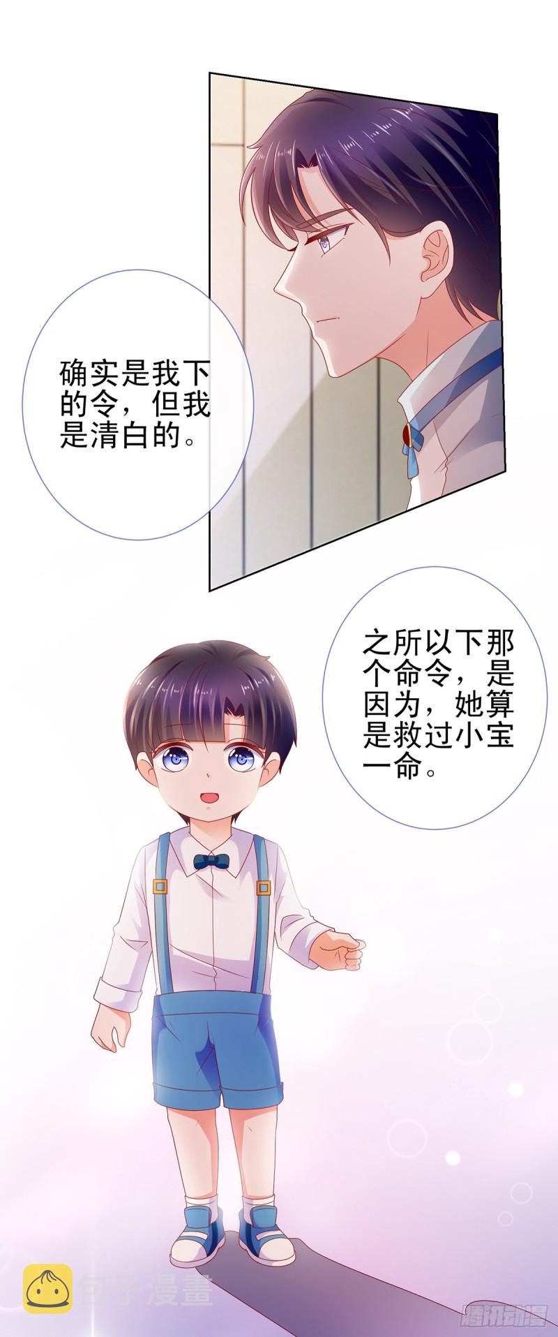 第106话 现在我多少分15